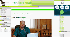 Desktop Screenshot of emergency.at.ua